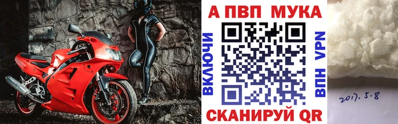 где купить   Ялта  Альфа ПВП кристаллы 
