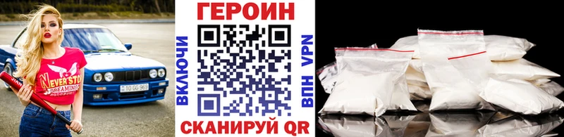 Героин белый цена наркотик Ялта