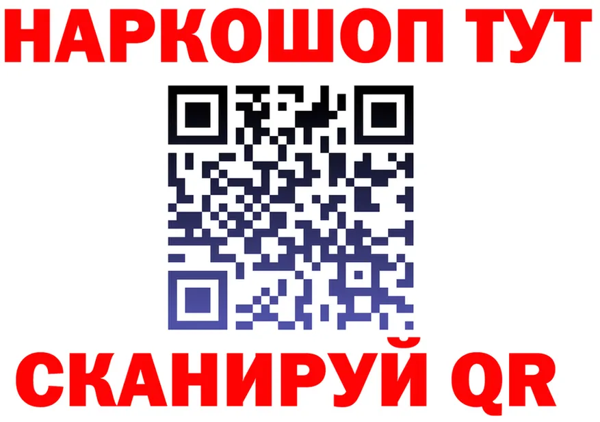 БУТИРАТ GHB ссылка это mega Ялта
