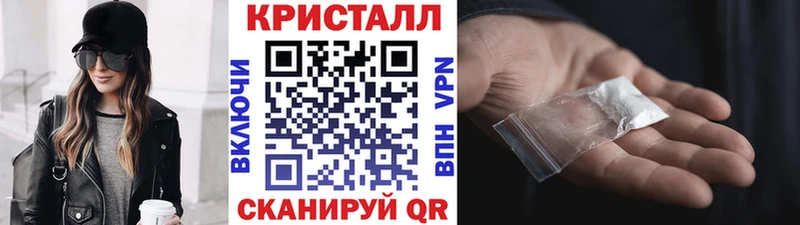 продажа наркотиков  Ялта  kraken tor  МЕТАМФЕТАМИН мет 